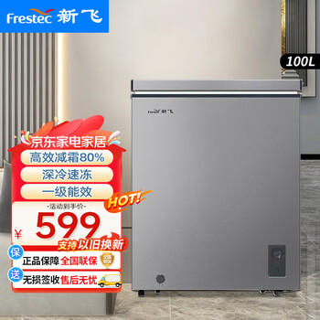Frestec freezer household commercial refrigeration and freezing conversion single temperature horizontal freezer small deep cooling quick freezing efficient frost reduction 80% multi-speed wide temperature variable first level energy efficiency energy saving bc/bd-100kat/l gray 100l