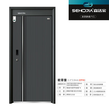 Senhuojiaofeibo anti-theft door security door quiet door entry door