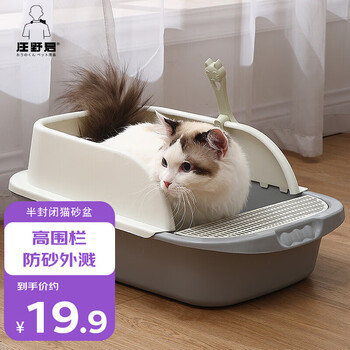 Wang yejun cat litter box top into semi-enclosed cat toilet to prevent splashing kitten adult cat cat litter box cat litter box with cat litter shovel medium size
