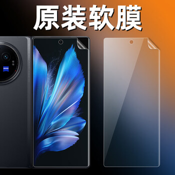 Vivoxfold3 original high-definition soft film