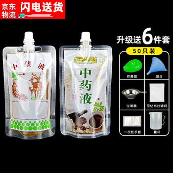 Tianmeiqi 7 warehouse delivery same day chinese medicine liquid self-standing spout bag thickened chinese medicine bag decoction refill bag liquid bag portable nozzle bag 50 pieces including 6-piece set