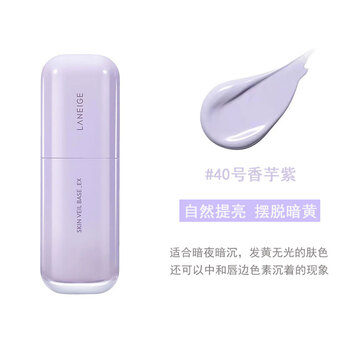Laneige snow silk sunscreen isolation cream anti-radiation repair base nude makeup concealer new face flawless cushion bb cream foundation 40# purple modify dark suitable for yellowish skin