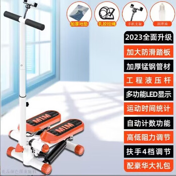 Burning ice stepper household women's silent installation-free climbing machine multifunctional pull rope stepper fitness equipment vibrant orange upgraded armrest model
