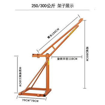 Crane household small outdoor hoist building decoration lifting crane grain lifting machine small hoist lifting brick 300 kg separate bracket