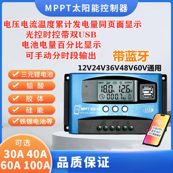 100a solar controller 12v24v36v48v60 photovoltaic panel charger mppt fully automatic universal mppt 12v24v36v48v60v universal 30a