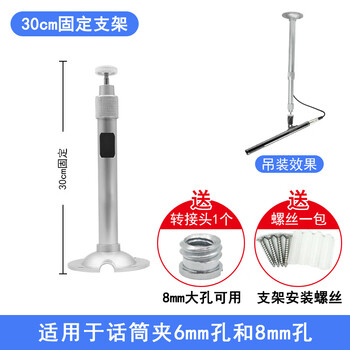 Jie qiluo multimedia classroom conference microphone bracket microphone hanger aluminum alloy recording studio condenser microphone extended remote teaching hoisting telescopic rod 30 fixed
