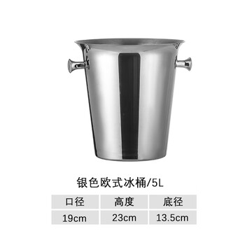 Sailoto stainless steel ice bucket ice bar ktv commercial red wine and champagne special high-end foreign wine ice bucket shelf european silver ice bucket