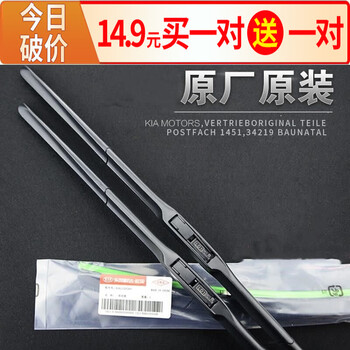 Suitable for 09 10 11 12 13 14 15 years chevrolet cruze original boneless wiper blades cruze (09-14 models) set