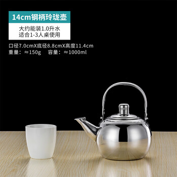 Nanluo stainless steel teapot small exquisite kettle restaurant hotel hotel large capacity gas stove gas household with filter 14cm exquisite teapot - steel handle_ induction cooker open flame universal 1.1l (inclusive) - 2l (not included)