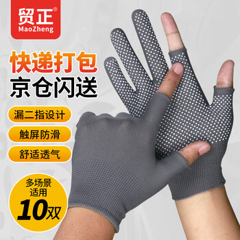 Maozheng 10 pairs of leaky finger gloves for labor protection, non-slip, wear-resistant, sorting, packaging, tallying, express delivery employees leaking two fingers of nylon dispensing glue when working