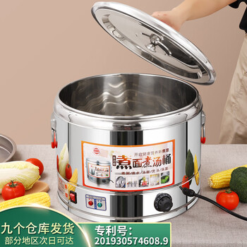 Hongle commercial noodle cooking bucket, oden spicy pot, dumplings, tangyuan pot, insulation bucket, large capacity skewer noodle cooking machine, steaming bucket, soup porridge stove, soup noodle stove, electric noodle cooking pot, patented heating bladder + single stove