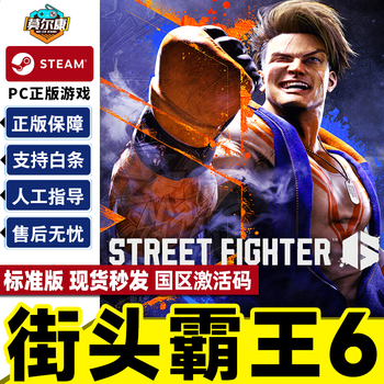 Pc genuine game steam street fighter 6 street fighter 6 country activation code cdk chinese game first year character pass dlc