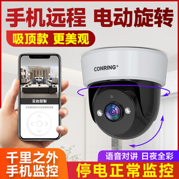Conring dome monitor home wireless indoor camera doorway 360 degree no dead angle mobile phone remote conversation with night vision hd ptz rotating entrance corridor elevator wifi version ptz rotation + voice intercom + intelligent detection 7-day video playback