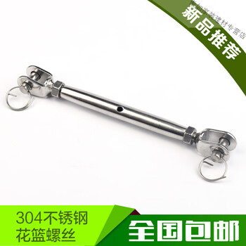 Siyongda 304 stainless steel closed flower basket screw flower blue bolt tensioner tight rope closed flower basket m4m24 m24