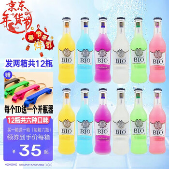 Bio pre-mixed cocktail rum mixed 275ml full box of low-alcohol and slightly tipsy wine with 6 flavors of fruity wine. two boxes of 12 bottles in total. 12 bottles in total after adding gifts.