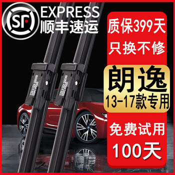 Suitable for volkswagen lavida wiper original lavida wiper lavida wiper 13-15\16\17\18\19\20 model lavida plus wiper blade lavida wiper (13-17 model)