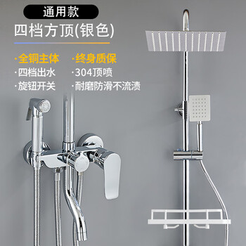 Jomst supercharged shower head set household all-copper constant temperature with ambient light square bathroom lifting bathtub bright silver four-speed universal model