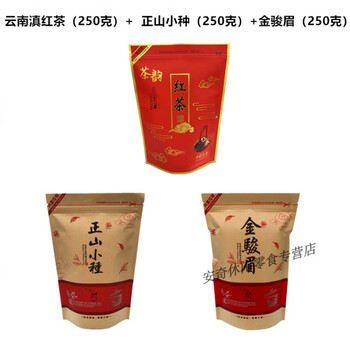 Cool fa dian black tea authentic yunnan fengqing dian black tea honey flavor golden silk bud dian black tea early spring ancient tree black tea 250g dian black tea + jinjun mei + lapsang souchong