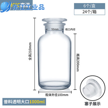 Wide-mouth glass reagent bottle frosted mouth transparent brown brown sub-package sealed small-mouth bottle oil sample sampling bottle general material transparent large mouth 1000ml