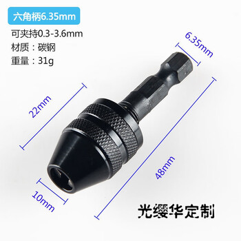 Wanwen hexagonal shank drill bit chuck quick-change drill bit conversion hand electric drill three-jaw chuck round shank extension electric drill chuck suitable for engineering customization hexagonal shank black (0.3-3.6mm)