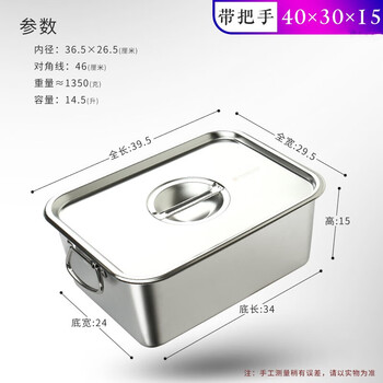 Kaiying 304 stainless steel rectangular basin with handle and lid boiled fish basin food turnover box square basin dining basin deepened with handle 40x30x15-with lid extra thick