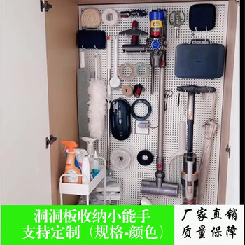 Fanmu xiyu cave hole board customized porch shelves accessories hardware tools hanging board cabinet round hole storage wall entry door kitchen white custom options