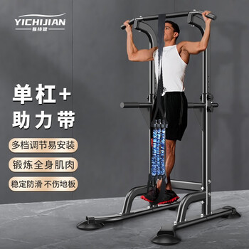 Yichijian horizontal bar home indoor pull-up device multi-functional horizontal bar floor-standing children's and ladies' height-increasing fitness equipment obsidian black + pull-up belt