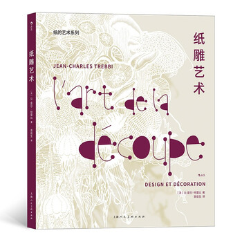 Brand new genuine invoiceable paper sculpture art