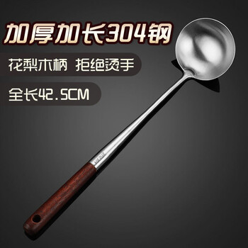 304 stainless steel frying spoon chef's special spoon and spatula set long handle household kitchen cooking spoon pot spoon large 304 thickened and extended frying spoon