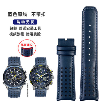 Beautiful my lai adapts to citizen blue angel first and second generation at8020-54l/03 jy8078 original genuine leather watch strap blue original line without buckle 23mm