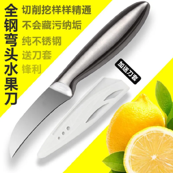 Stainless steel fruit knife melon fruit peeling knife fruit splitter household knife kitchen cut lemon slices sharp knife