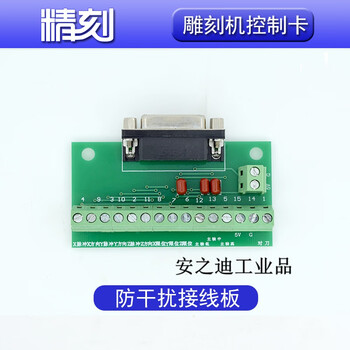 Engraving machine control card advertising woodworking stone engraving machine control card v5.4.49 data line weihong pci-3 sink wiring board