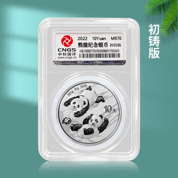 Henan coins 2022 panda silver coin commemorative coin 30g 999 pure silver panda silver coin series encapsulated preliminary mint edition