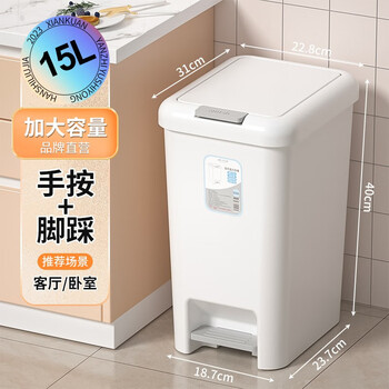Hanshi liujia (hanshiiujia) household trash can 2025 new style kitchen and bathroom with lid living room and bedroom large capacity double opening lid foot pedal and hand button living room/bedroom 15l foot pedal + hand button