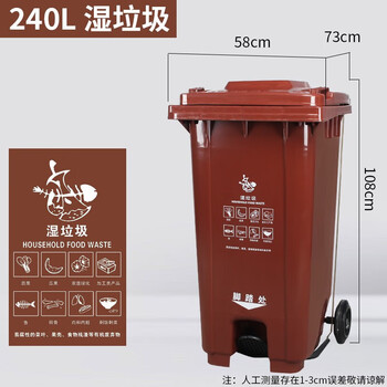 Yue changsheng 240l shanghai dry and wet classification trash can outdoor commercial large capacity large foot pedal with wheel and cover foot type 50 240l extra thick foot brown wet garbage