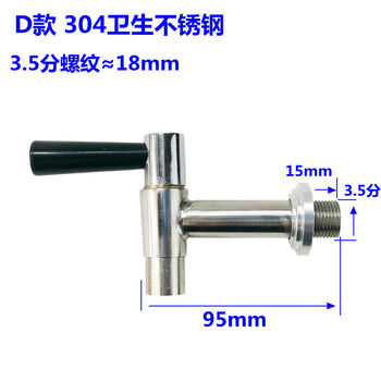 Electric water boiler faucet 3 points 3.5 points 4 points high temperature resistant faucet water tank boiler tea stove faucet d type 3.5 points