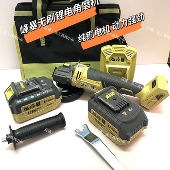 Fengbao brushless lithium electric angle grinder fengbao 5025b 128vf high power rechargeable grinder angle grinder fengbao lithium electric angle grinder 6.0 two batteries and one charge