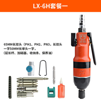 Industrial grade wind screwdriver 5h8h12h16h pneumatic screwdriver warhorse durable screwdriver warhorse 6h standard ++ package one