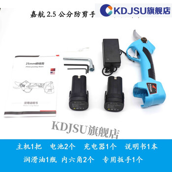 Jiayunmao electric scissors for cutting branches japan jiahang electric scissors fruit tree pruning shears rechargeable powerful garden lithium electric scissors jiahang 2 point 5 anti-cut hand scissors 2 batteries 1 rechargeable single battery for 3-4