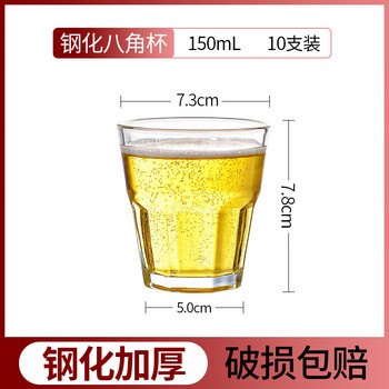 He jiagong tempered glass bar ktv beer cup set household commercial small octagonal anti-fall drinking cup 150ml tempered octagonal cup set 10 pieces