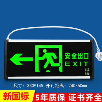 Liuyang rechargeable safety exit sign, no need to connect electricity, no wiring, with battery, fire emergency evacuation sign light