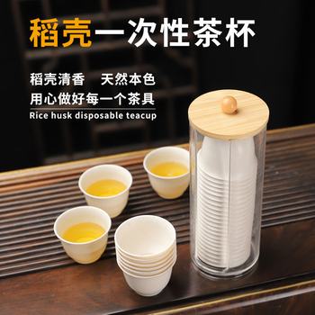 Jingkodi rice husk disposable tea cup with storage cup holder, high temperature resistance, home office, hospitality, tea tasting, environmentally friendly rice fragrance cup, thickened rice husk cup, two packs of 100, about 60ml