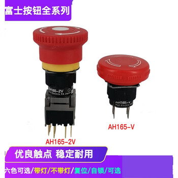 Fuji mushroom head emergency stop button switch ah165-2v 2vr11 2vl vr02 v5r02 v5r01 ah1652vl with light