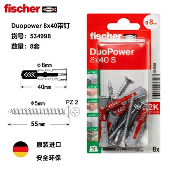 Fischer german original imported expansion screw duopower universal hollow wall gypsum board foam brick special card installation 8x40+5x55 original nail 8 sets/card 534998