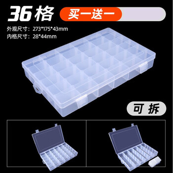Greener multi-grid parts box, removable electronic components, transparent plastic storage box, small screw accessories, tool sample box, 2 pieces, 36 grids of thickened material (half-disassembled)