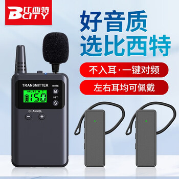 Bcity wireless explainer one-to-many teaching and training government and enterprise conference factory exhibition hall tourist attractions study tour reception tour guide electronic headset 818r explanation headset 721r headset single talk + 30 listening + stand charger + storage box