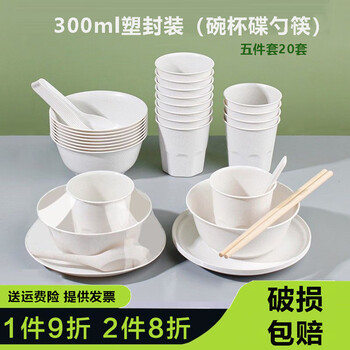 Fujian biodegradable rice husk disposable tableware set food grade soup rice bowl home thickened dinner plate box beige rice husk independent five-piece set (bowls, cups, dishes, spoons and chopsticks) 20 sets
