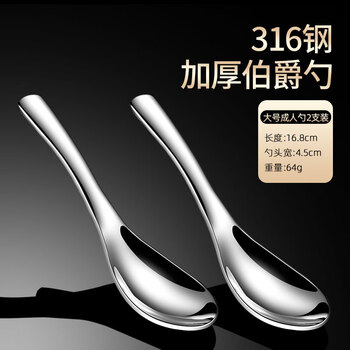 Cm live 316 stainless steel spoon household eating spoon korean style long handle children's spoon iron small spoon main table spoon large adult spoon (2 pieces)