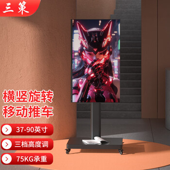 Sance (hillport) 32/42/55/65/75/85/98-inch tv horizontal and vertical screen rotating bracket floor-standing movable lift cart without punching for hisense, xiaomi, skyworth, huawei, bold column 37-90 inches, horizontal and vertical rotating version