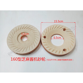 Taishilong customized hebei cangzhou iron lion 100/125/155/160 tofu soy milk machine sesame paste grinder grinding wheel grinding wheel 160 type sesame paste machine grinding wheel